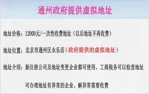 通州代辦公司注冊,通州代辦工商注冊,通州執(zhí)照代辦