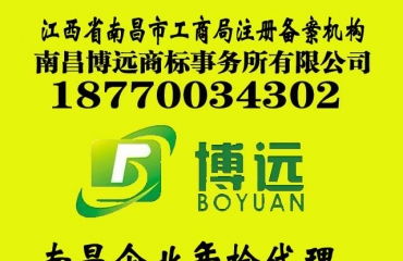 南昌公司注冊代理記賬報稅變更注銷一條龍服務 從驗資到全周期無憂